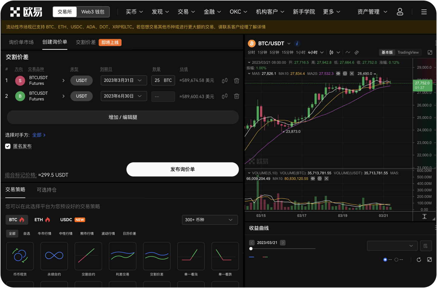 MEXC桌面端可以查看K线图吗